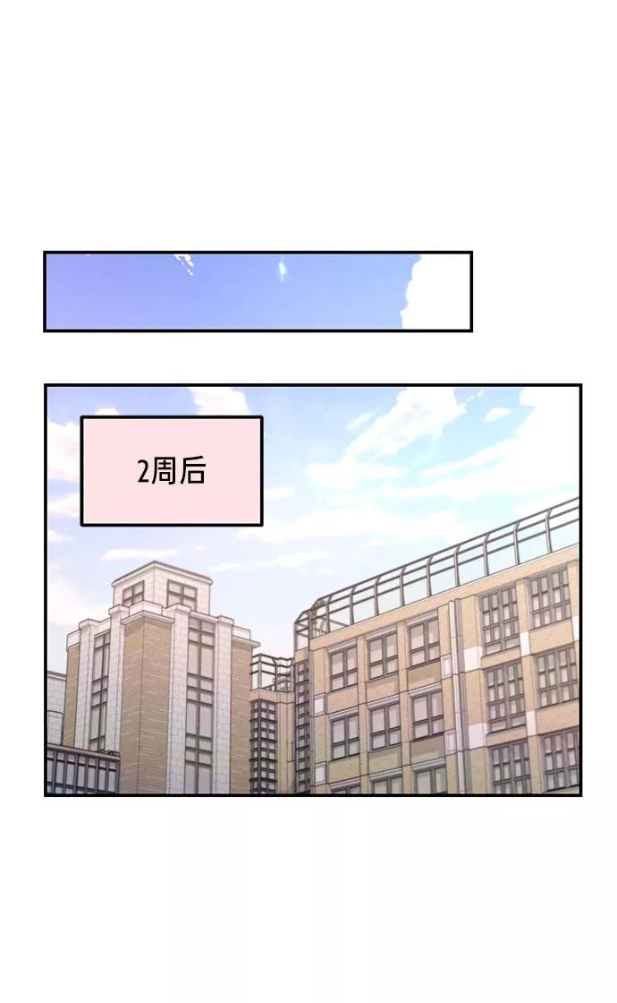 如出一辙的女儿 第54话 第53页