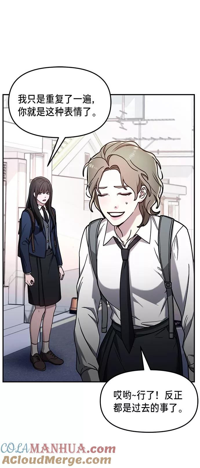 如出一辙的女儿 第54话 第16页