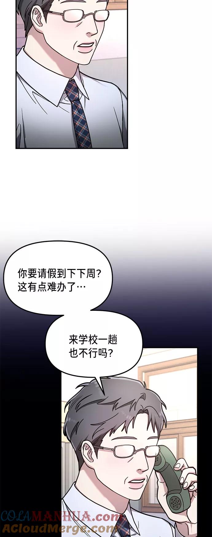 如出一辙的女儿 第54话 第58页