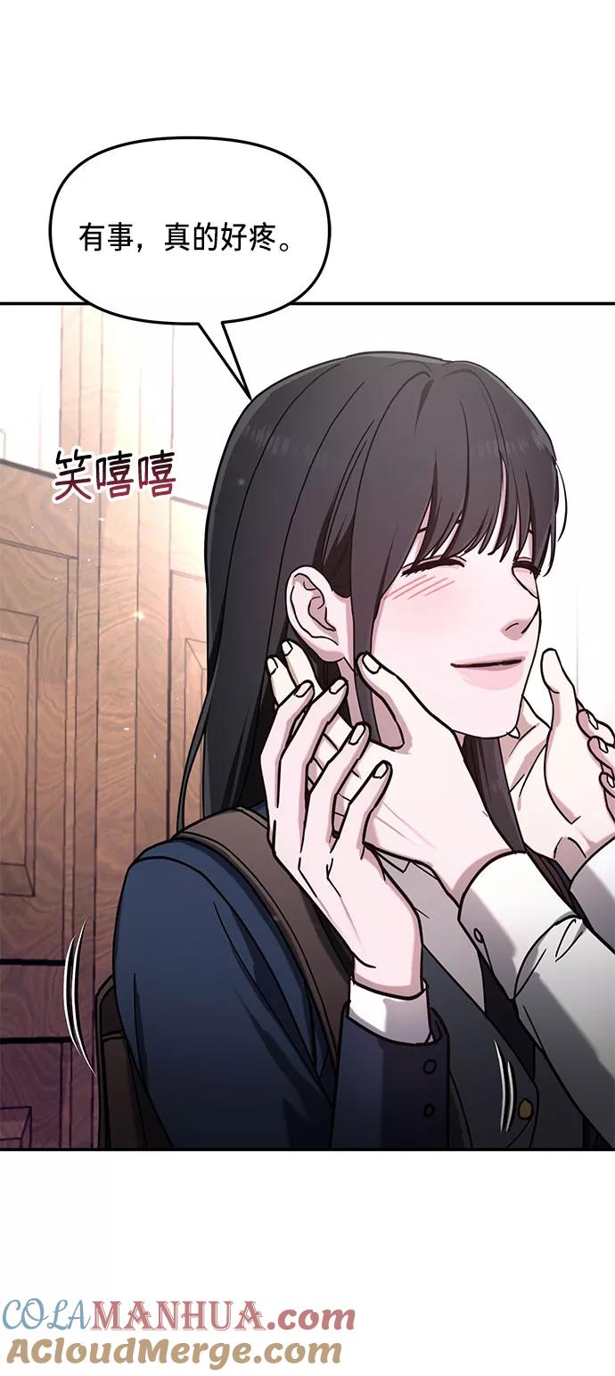 如出一辙的女儿 第54话 第7页