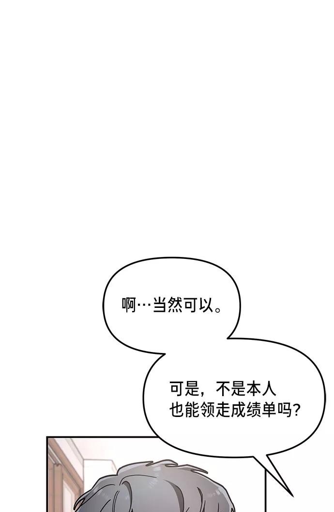 如出一辙的女儿 第54话 第62页