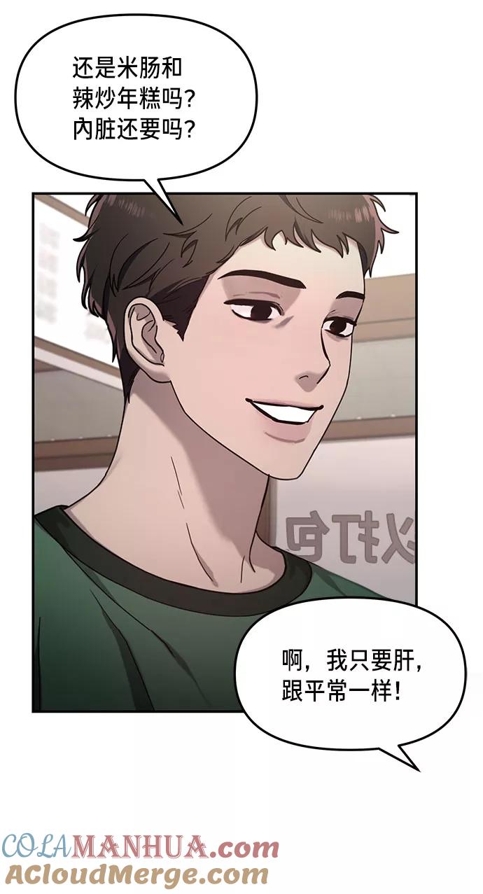 如出一辙的女儿 第54话 第49页