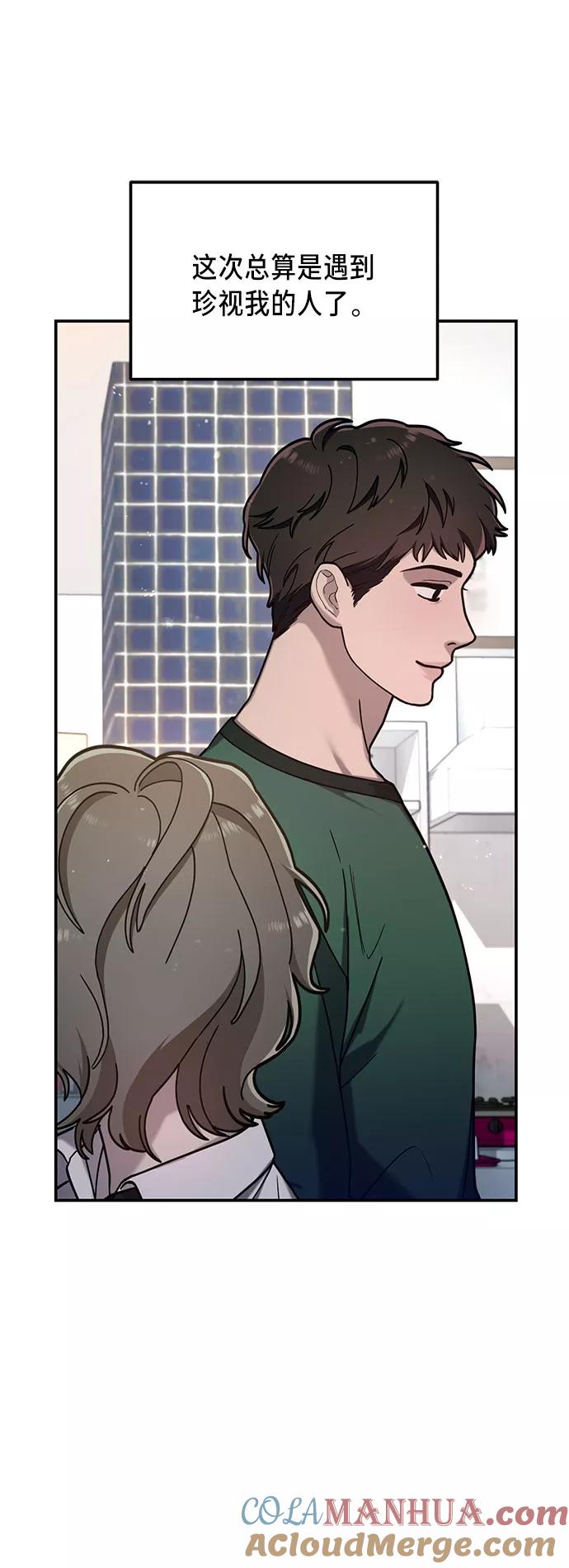 如出一辙的女儿 第54话 第52页