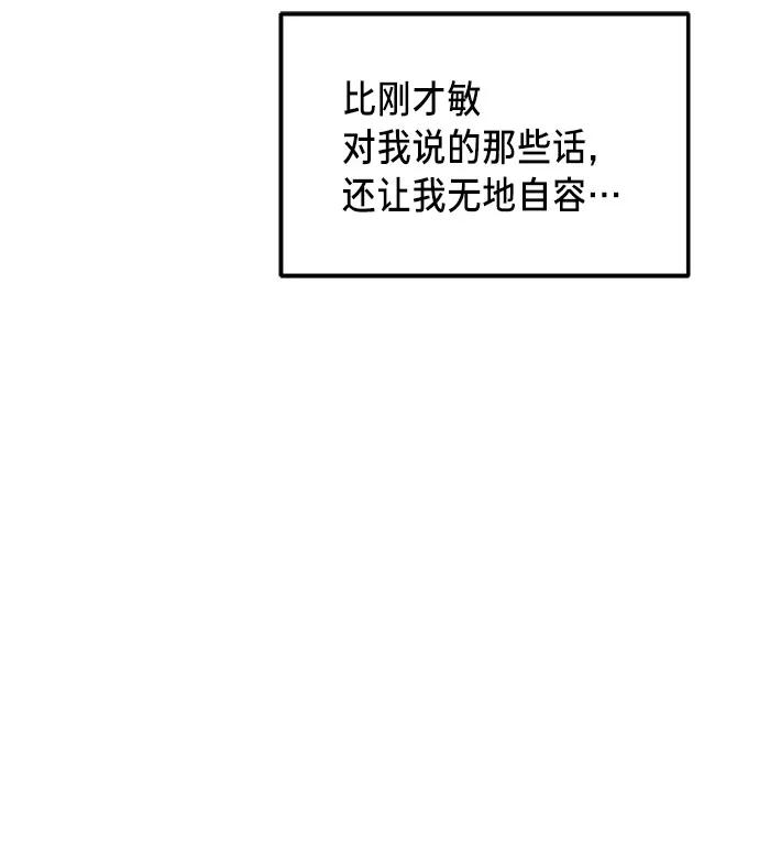 如出一辙的女儿 第54话 第35页