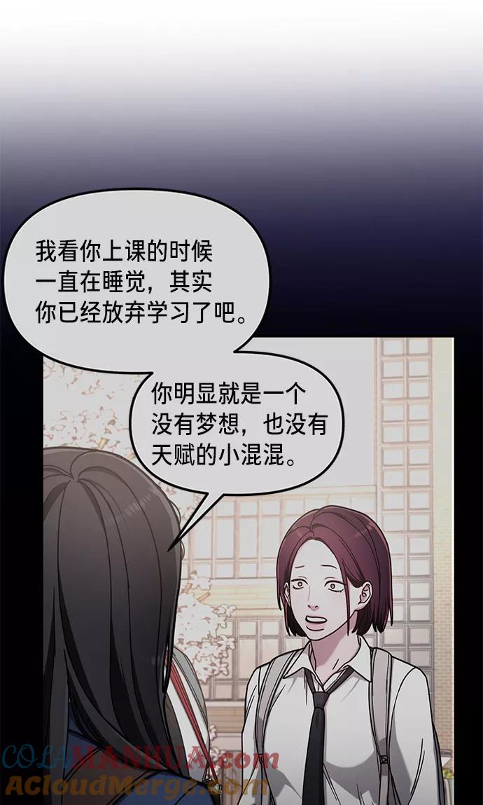 如出一辙的女儿 第54话 第28页