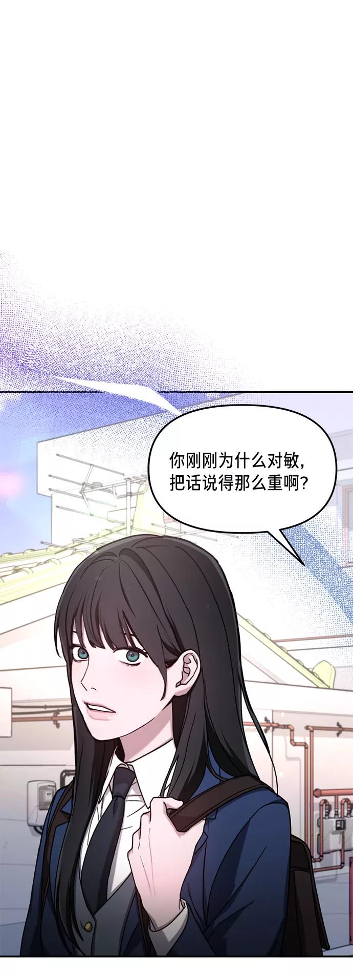 如出一辙的女儿 第54话 第11页