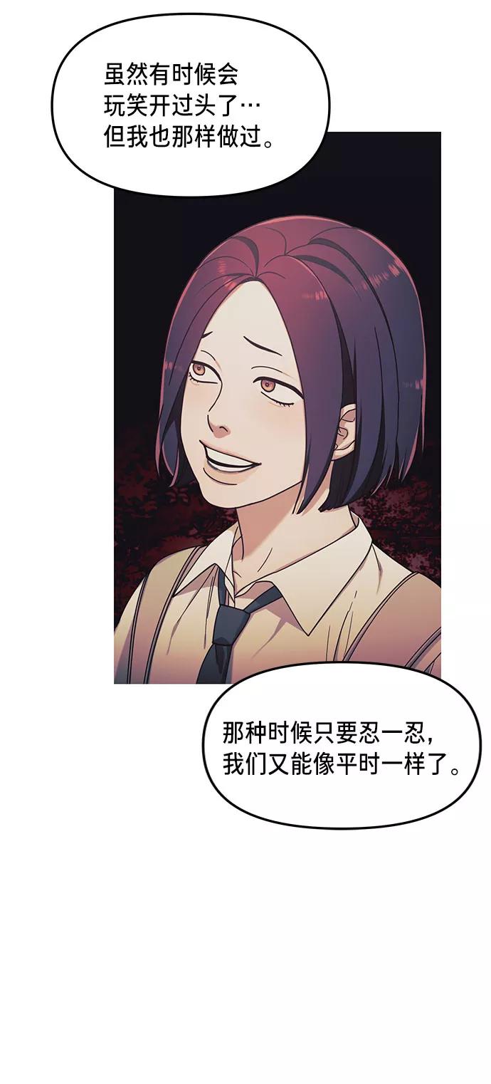如出一辙的女儿 第54话 第21页