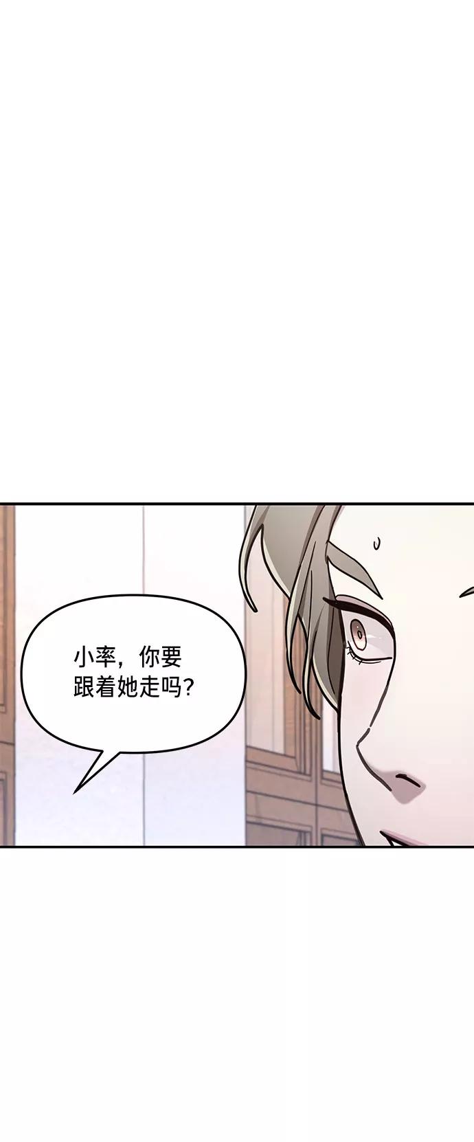 如出一辙的女儿 第54话 第2页