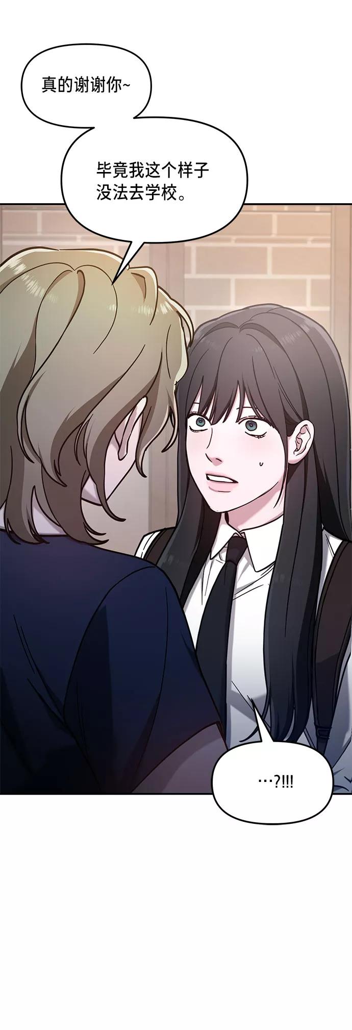 如出一辙的女儿 第54话 第71页