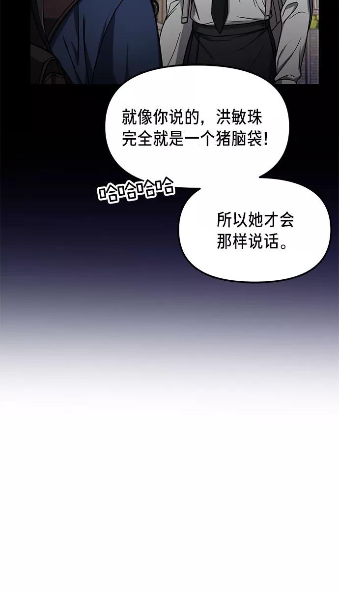 如出一辙的女儿 第54话 第29页