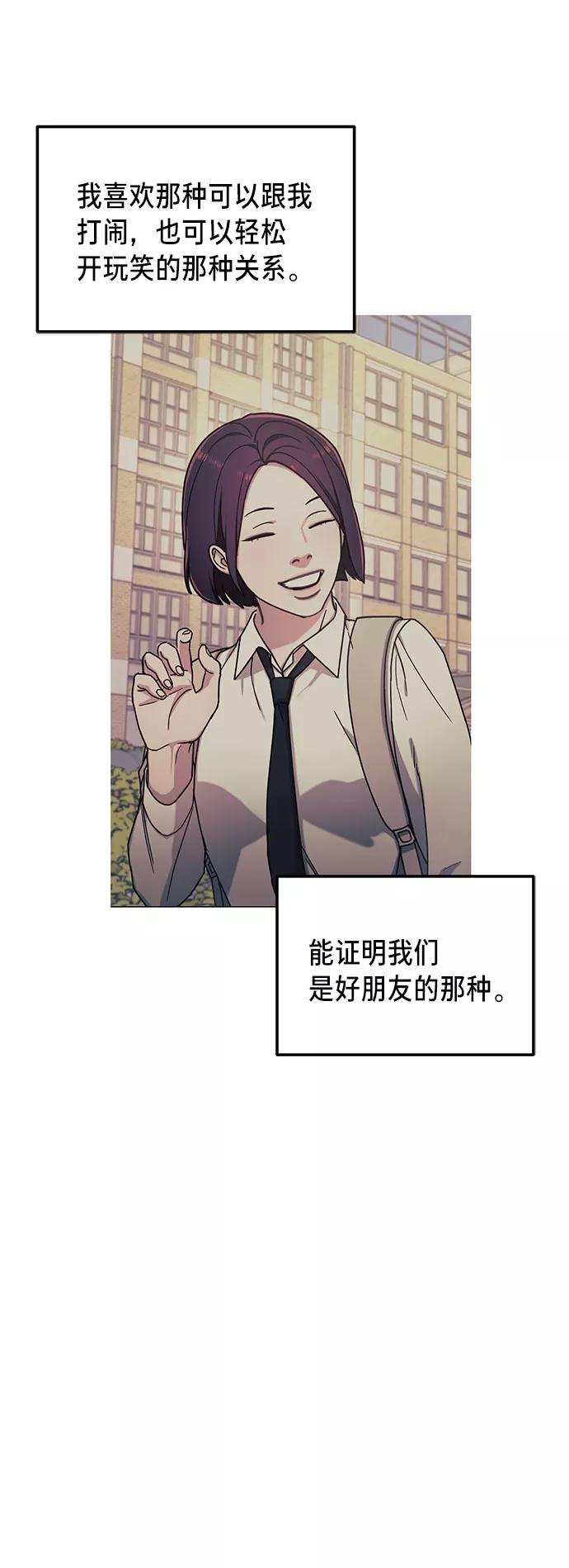 如出一辙的女儿 第54话 第39页