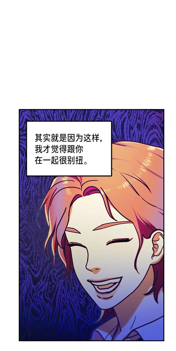 如出一辙的女儿 第54话 第38页