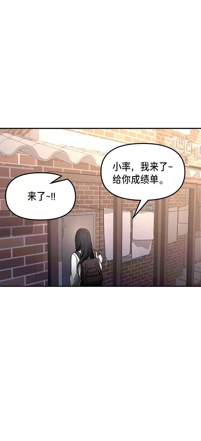 如出一辙的女儿 第54话 第69页