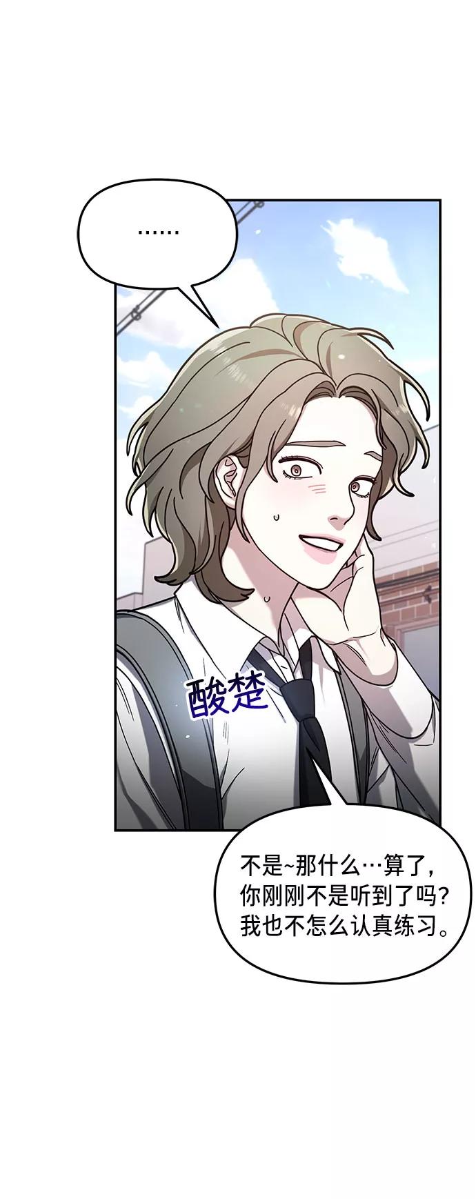 如出一辙的女儿 第54话 第15页