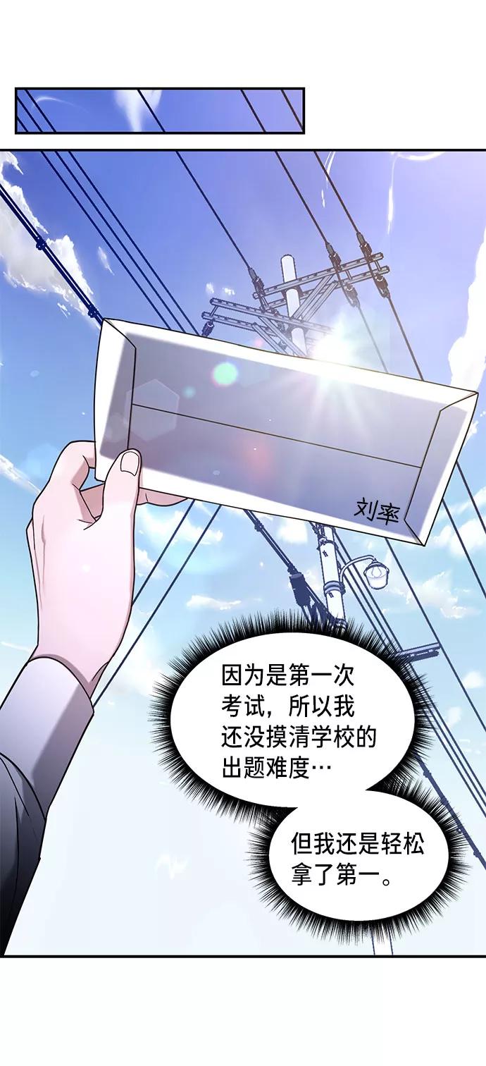 如出一辙的女儿 第54话 第66页