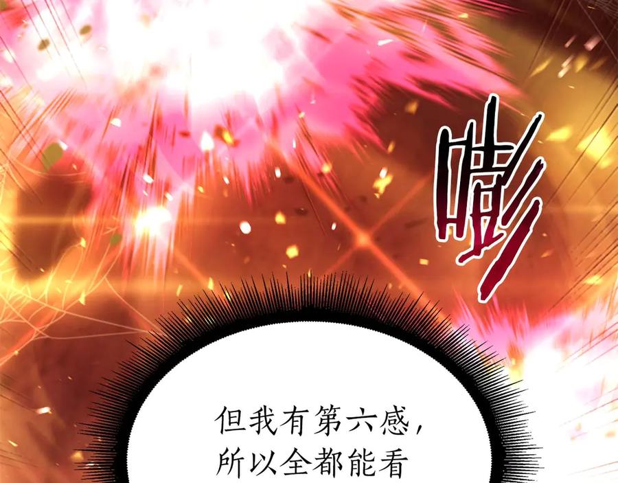 《重生后成为FFF级巫医》第55话 重新定义铁匠 第124页