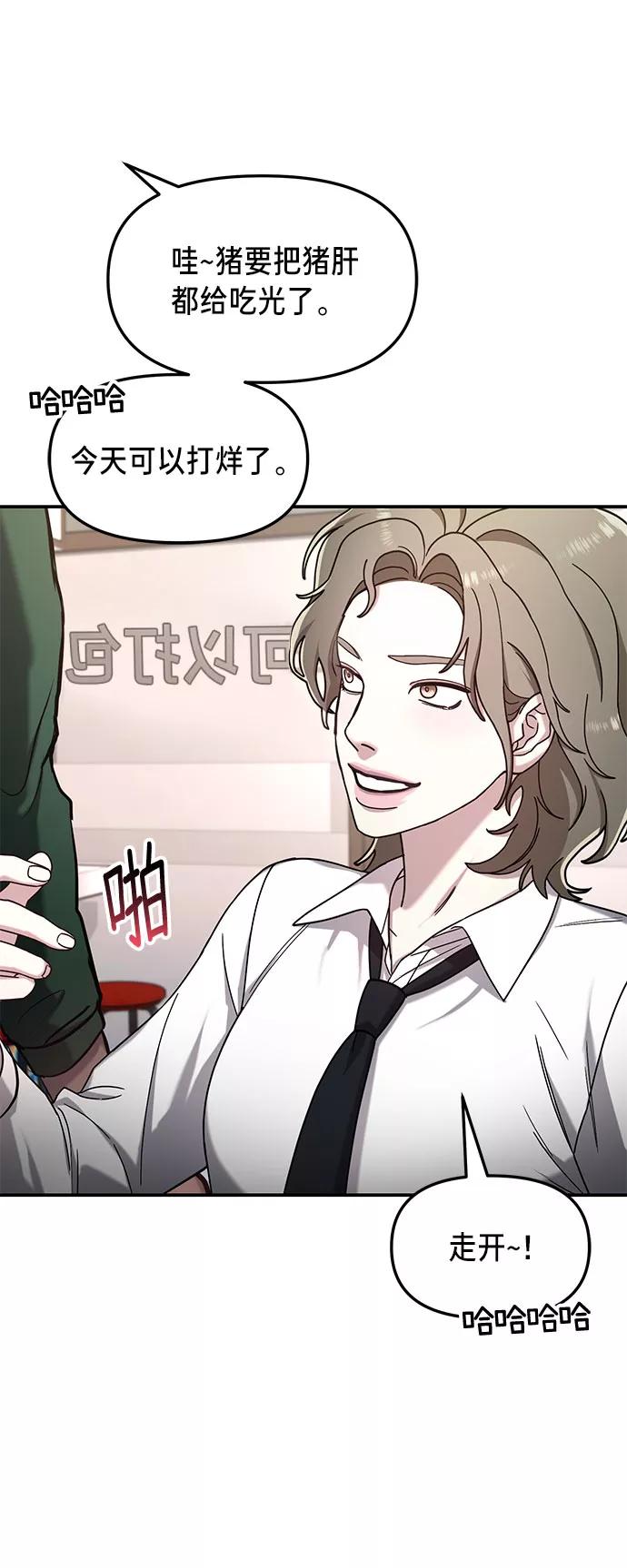 如出一辙的女儿 第54话 第50页