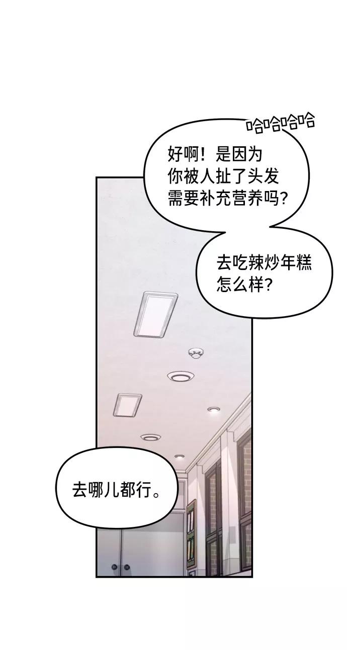 如出一辙的女儿 第54话 第9页