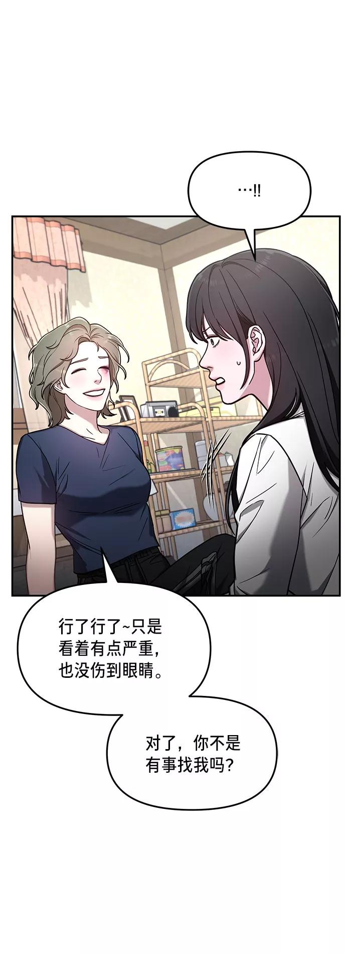 如出一辙的女儿 第55话 第20页