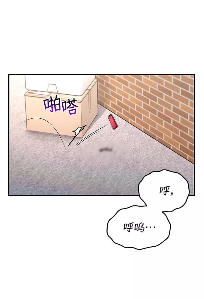 如出一辙的女儿 第55话 第75页