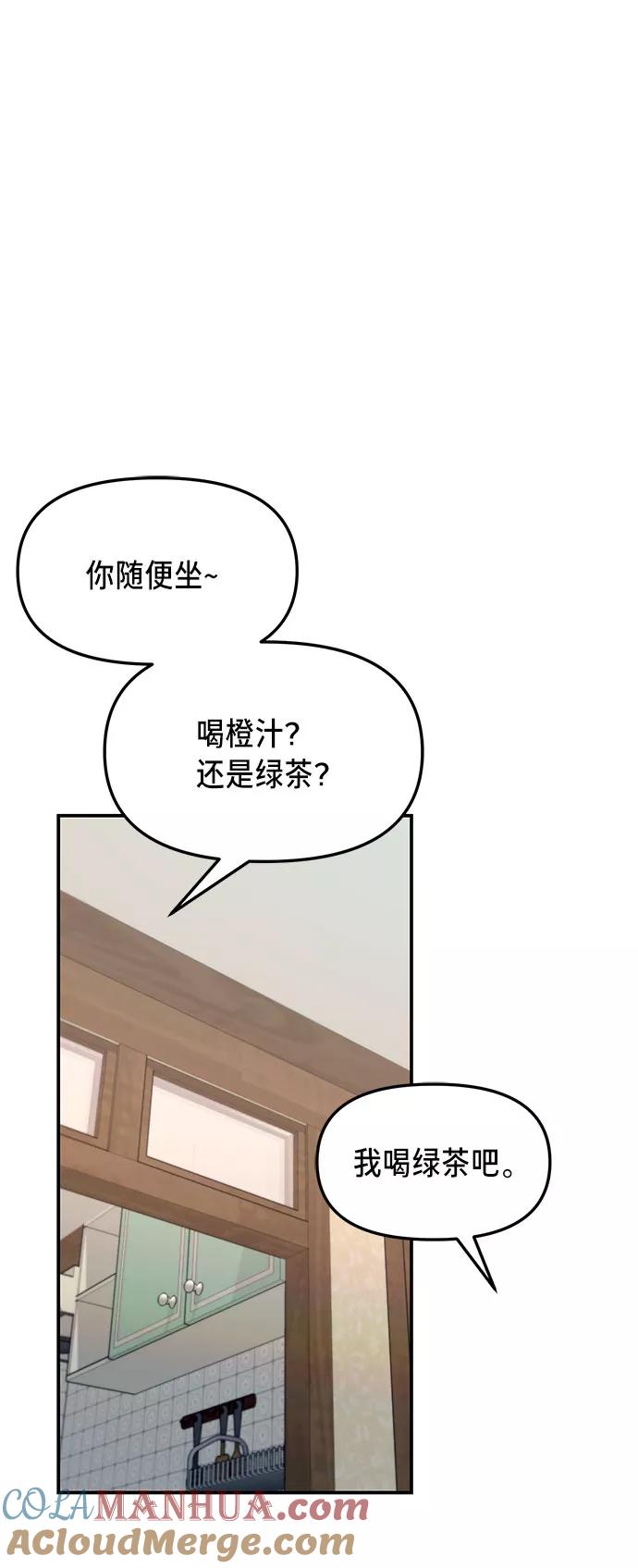 如出一辙的女儿 第55话 第10页