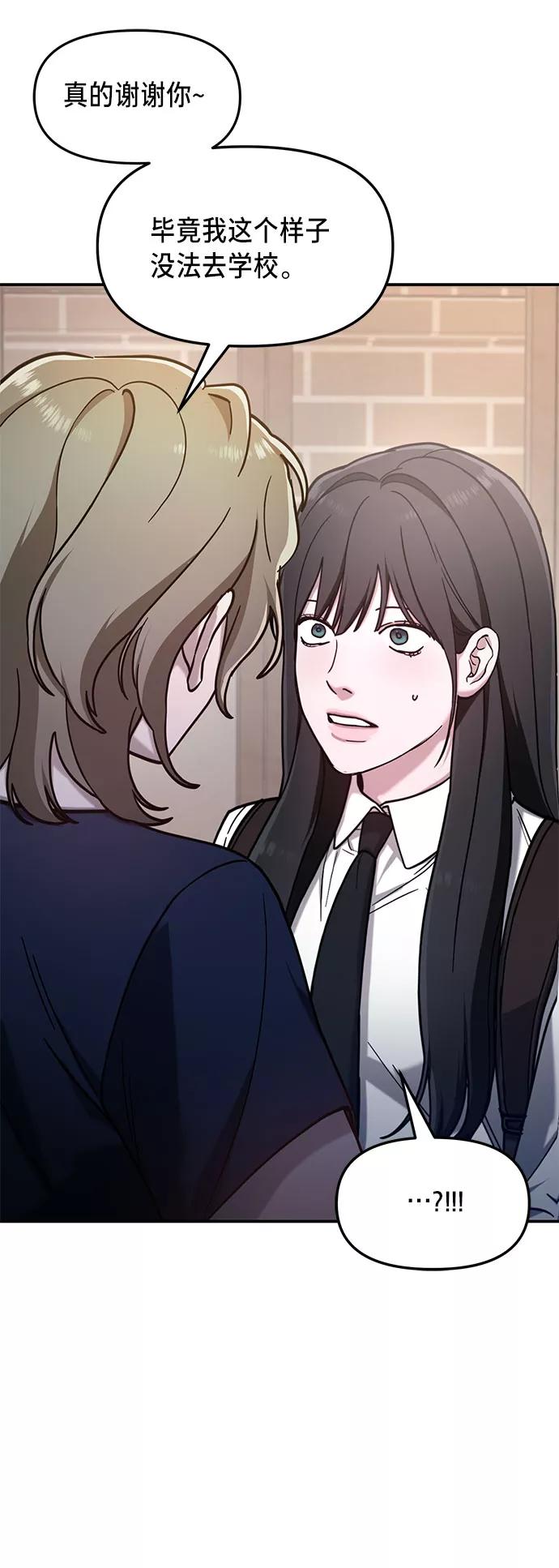 如出一辙的女儿 第55话 第5页