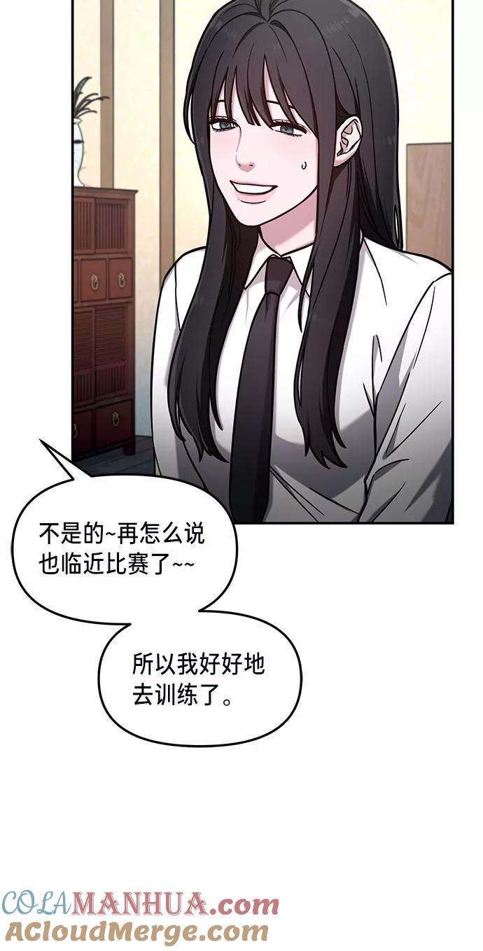 如出一辙的女儿 第55话 第37页