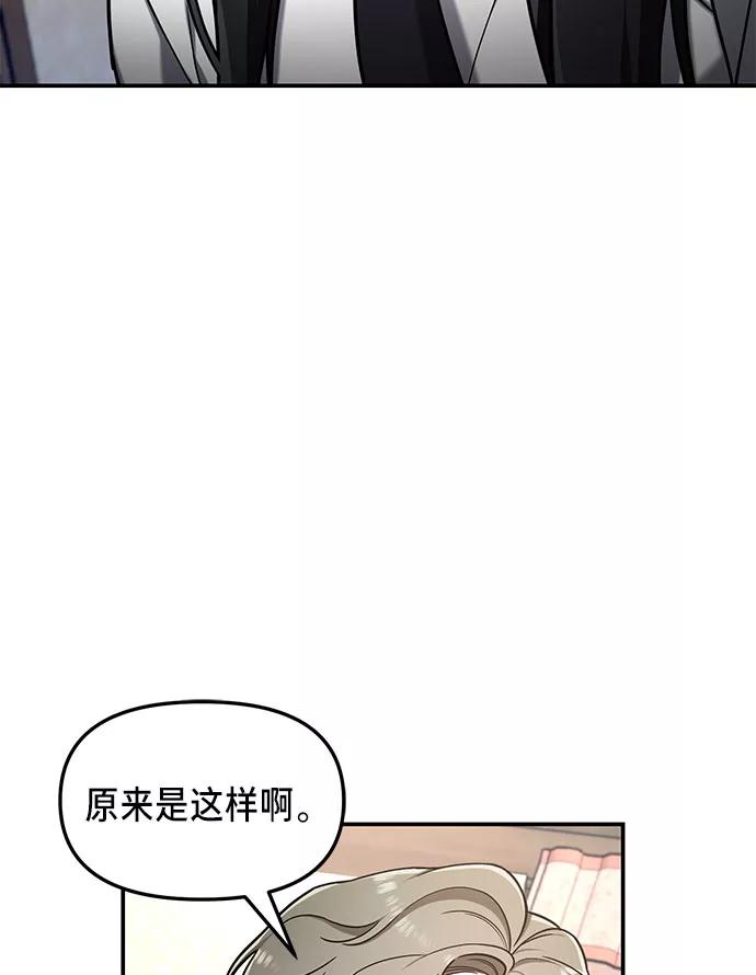 如出一辙的女儿 第55话 第62页