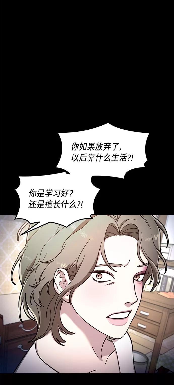 如出一辙的女儿 第55话 第72页