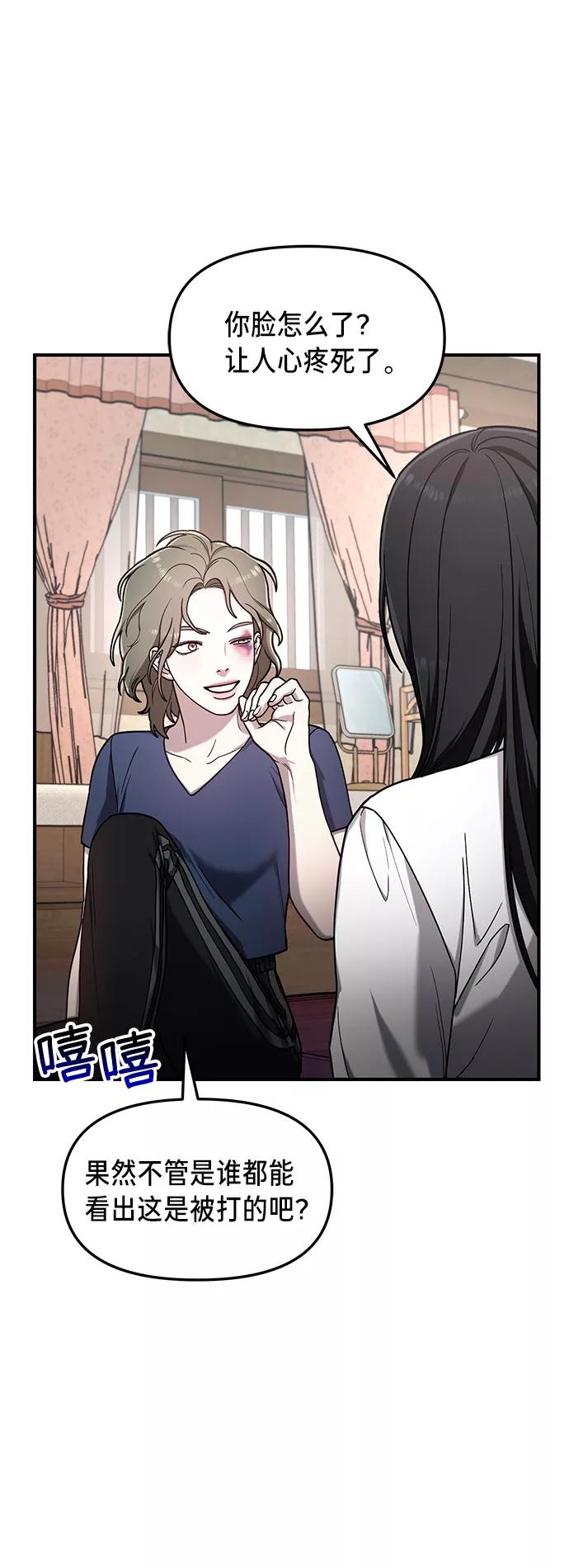 如出一辙的女儿 第55话 第12页