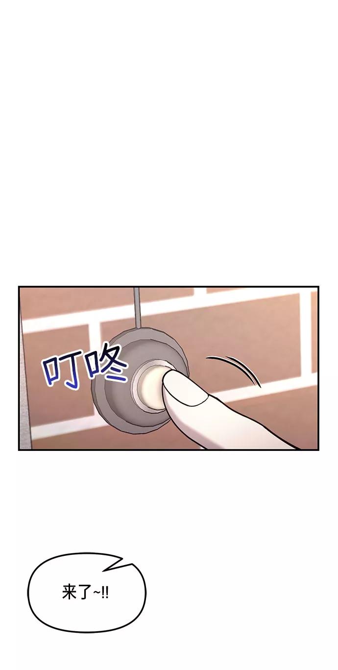 如出一辙的女儿 第55话 第2页