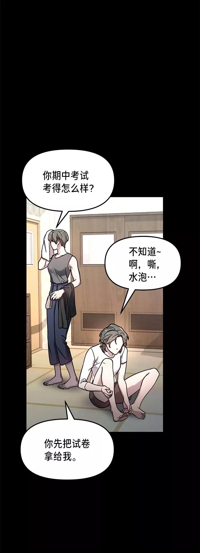 如出一辙的女儿 第55话 第39页
