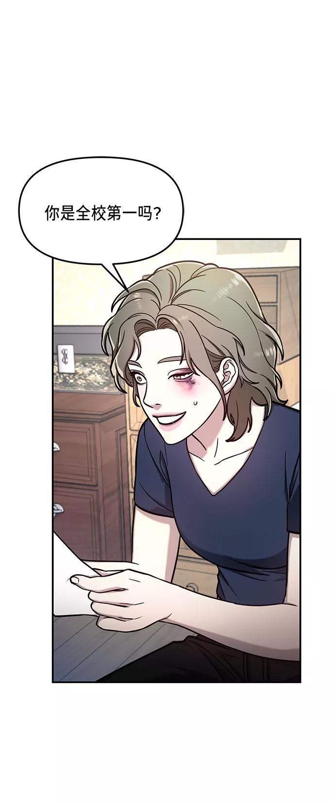 如出一辙的女儿 第55话 第50页