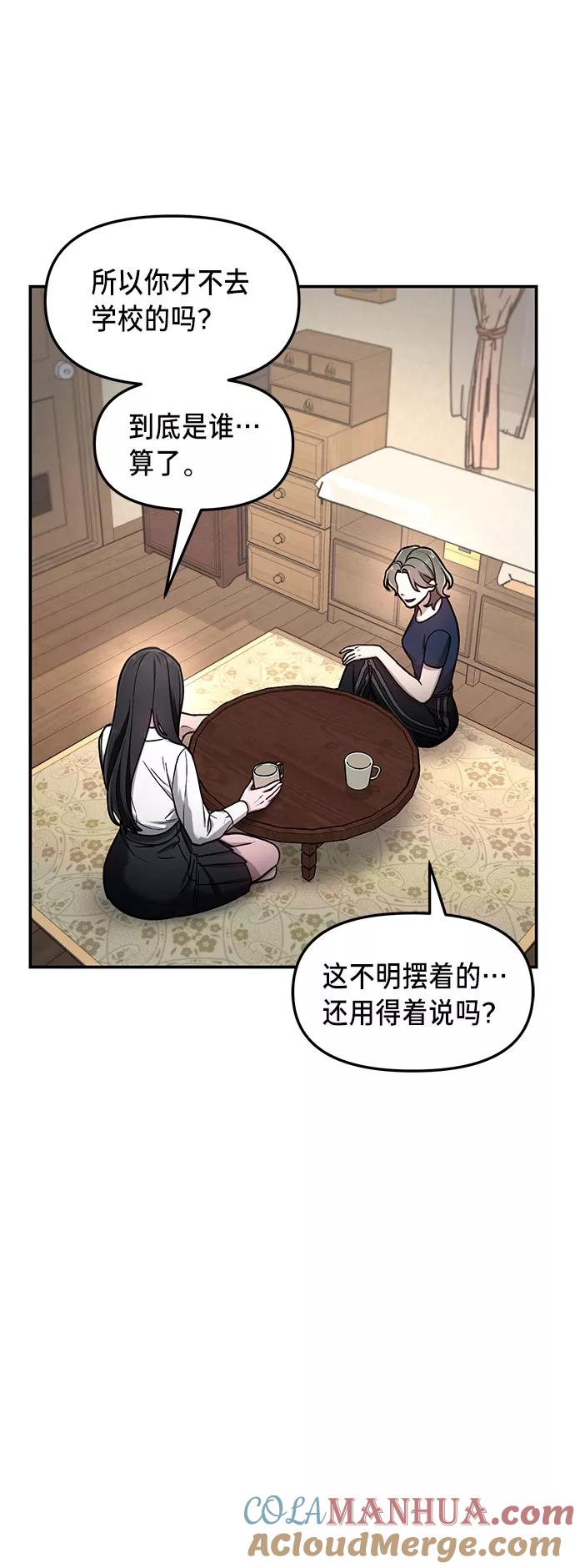 如出一辙的女儿 第55话 第13页