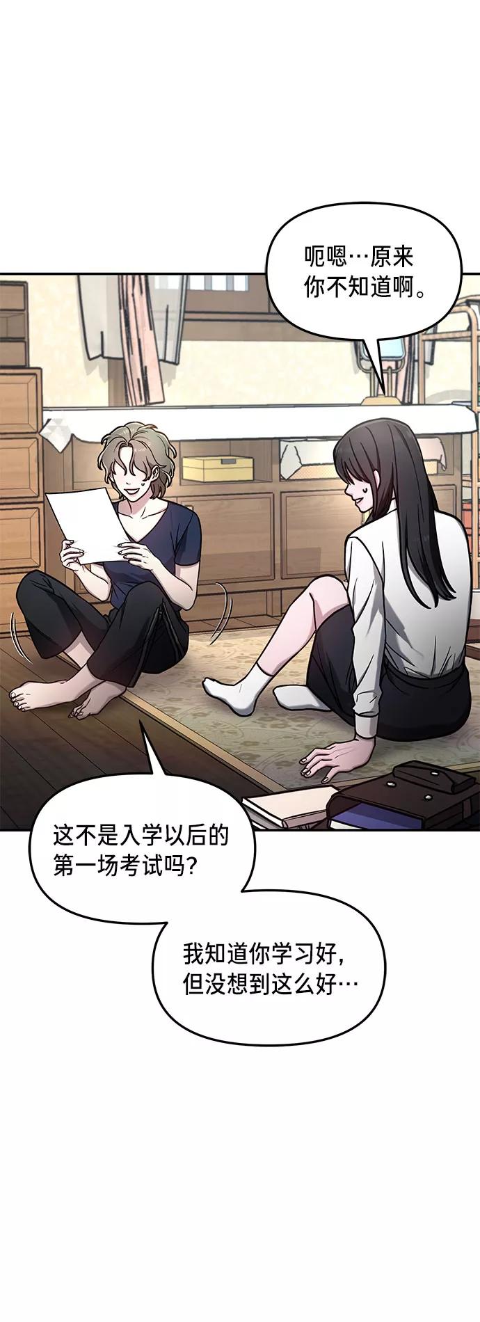如出一辙的女儿 第55话 第51页