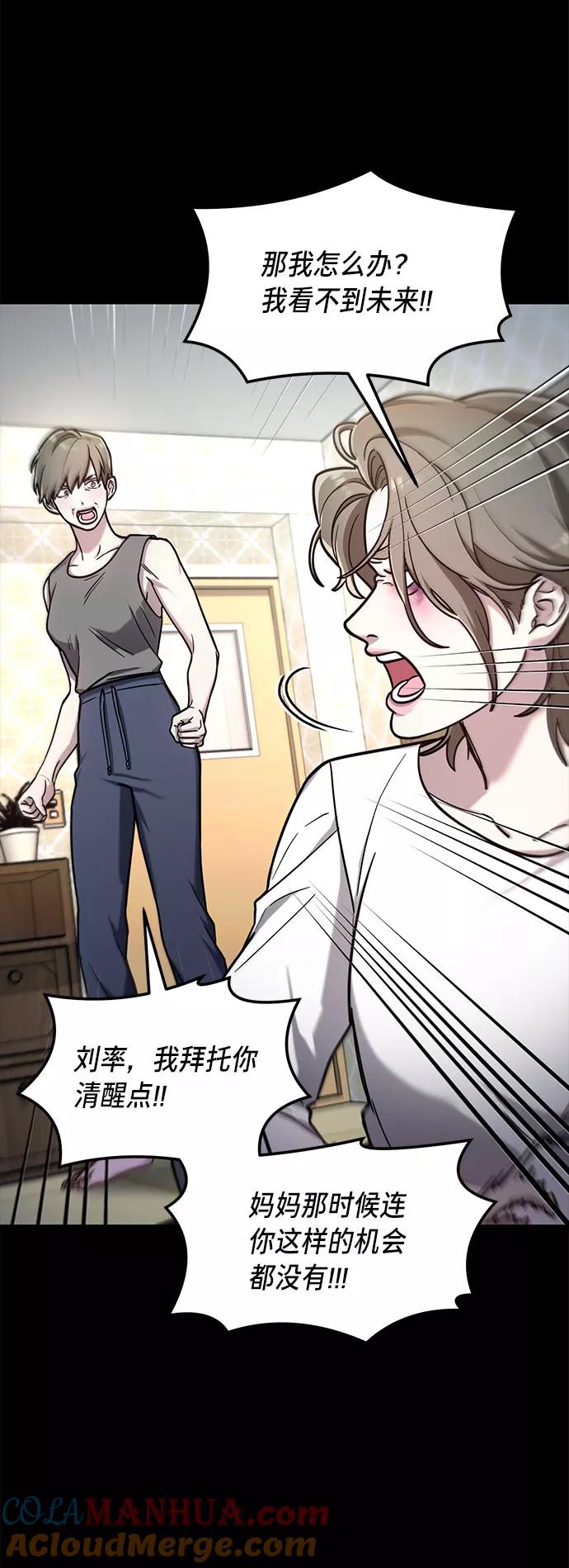 如出一辙的女儿 第55话 第70页