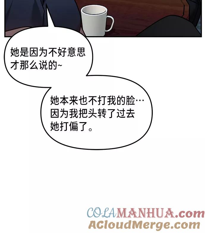 如出一辙的女儿 第55话 第19页