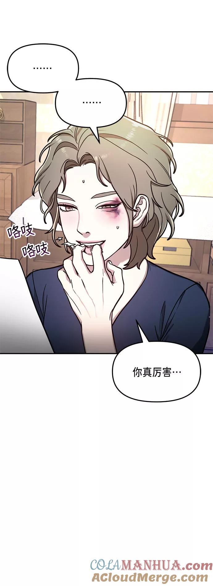 如出一辙的女儿 第55话 第52页