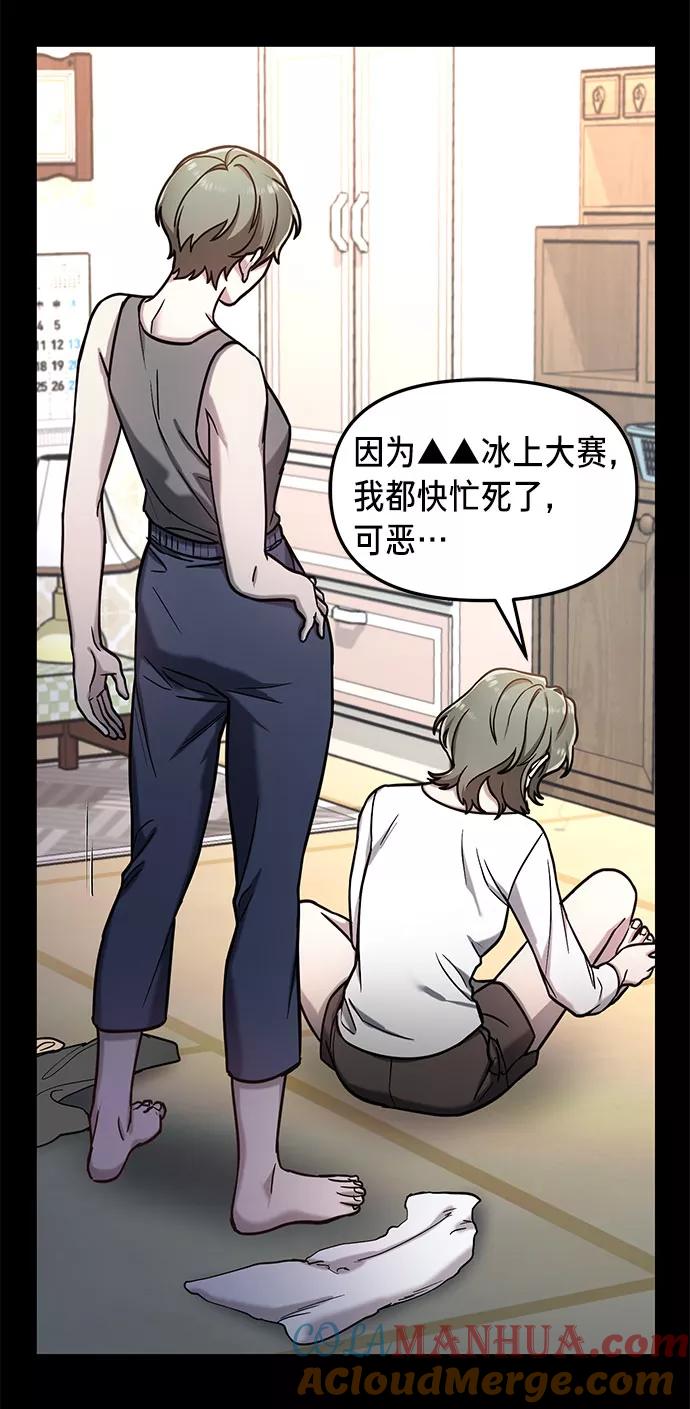 如出一辙的女儿 第55话 第43页