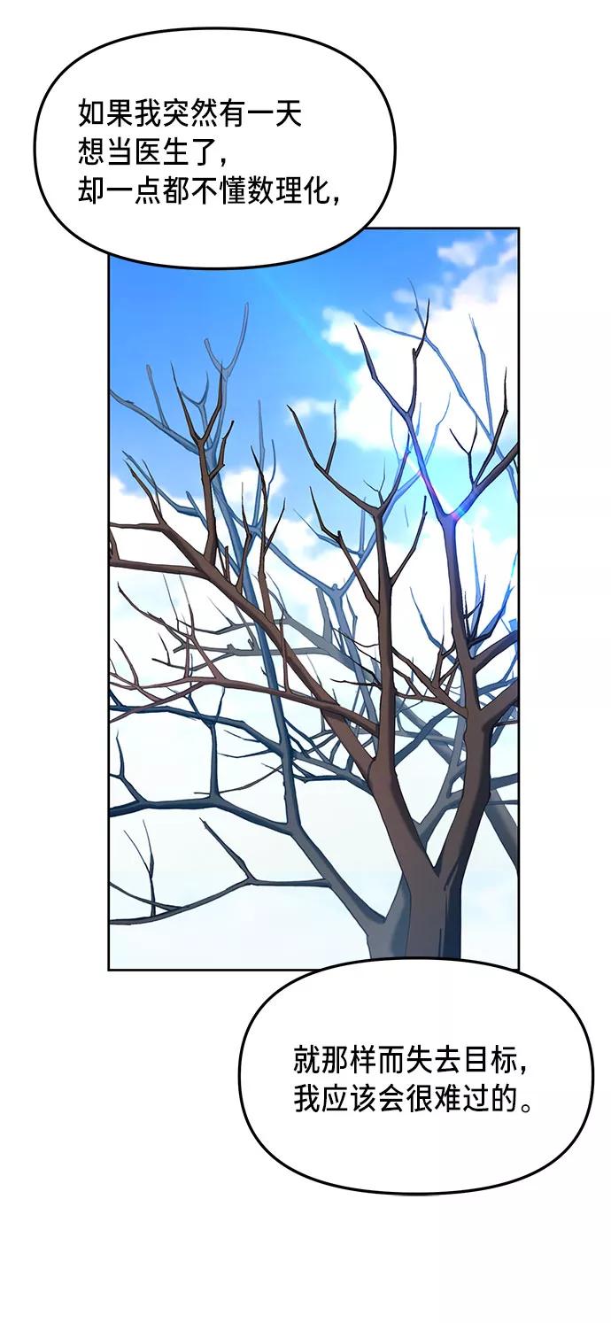 如出一辙的女儿 第55话 第60页