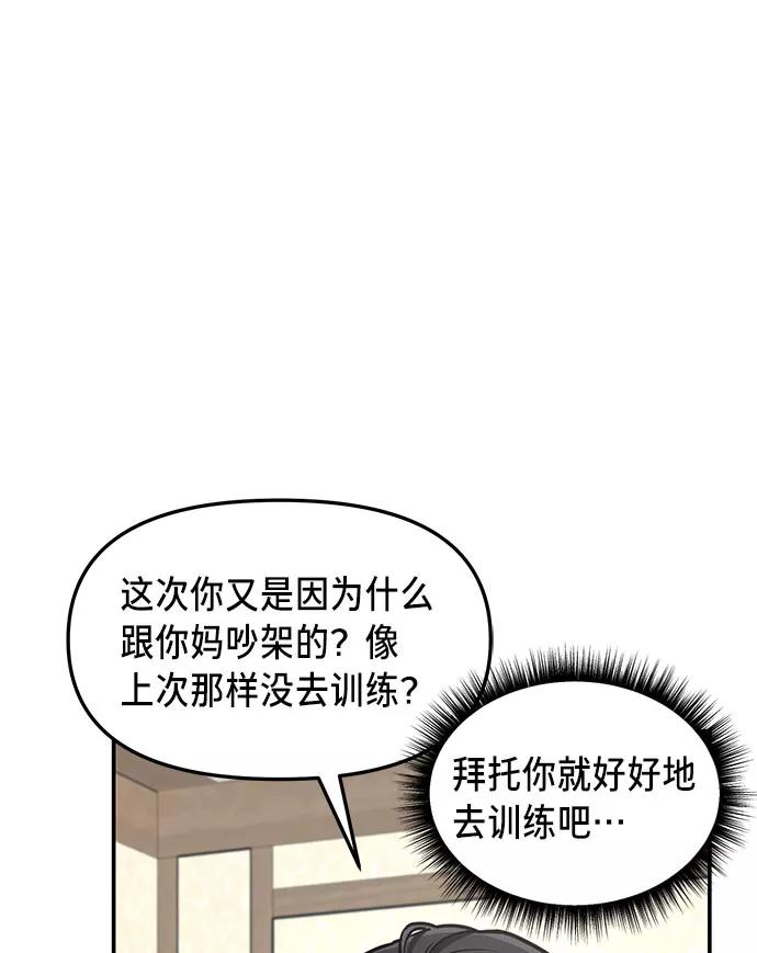 如出一辙的女儿 第55话 第36页