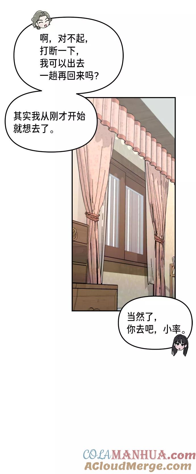 如出一辙的女儿 第55话 第64页