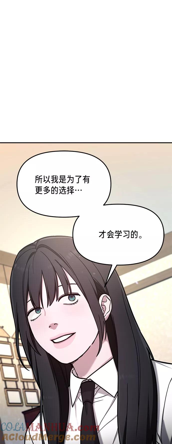 如出一辙的女儿 第55话 第61页