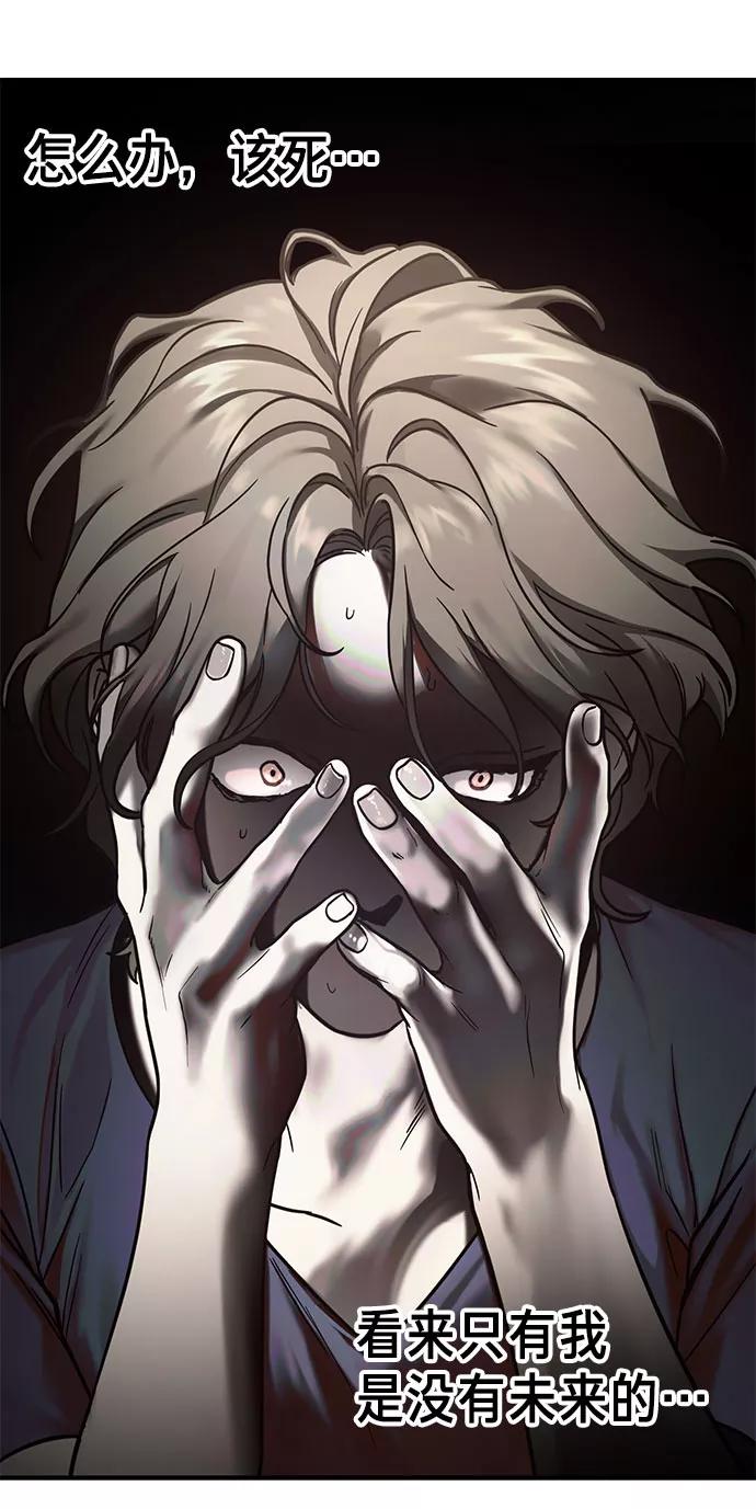如出一辙的女儿 第55话 第77页