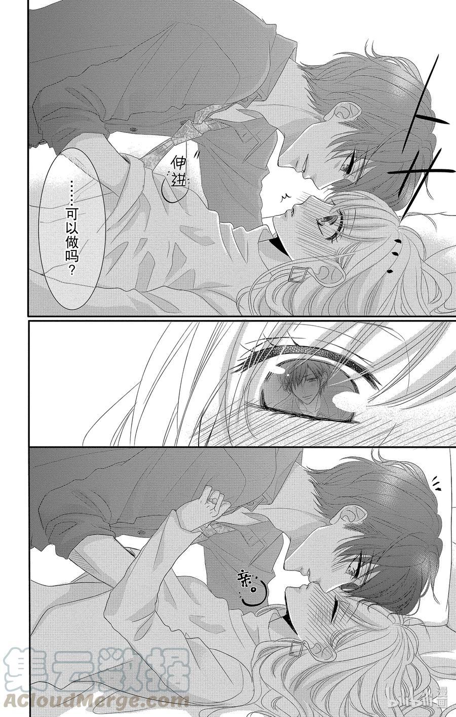 《Coffee & Vanilla 咖啡和香草》45 真相和坦白 第41页