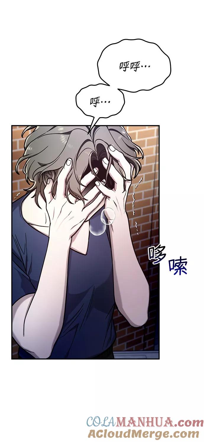如出一辙的女儿 第55话 第76页