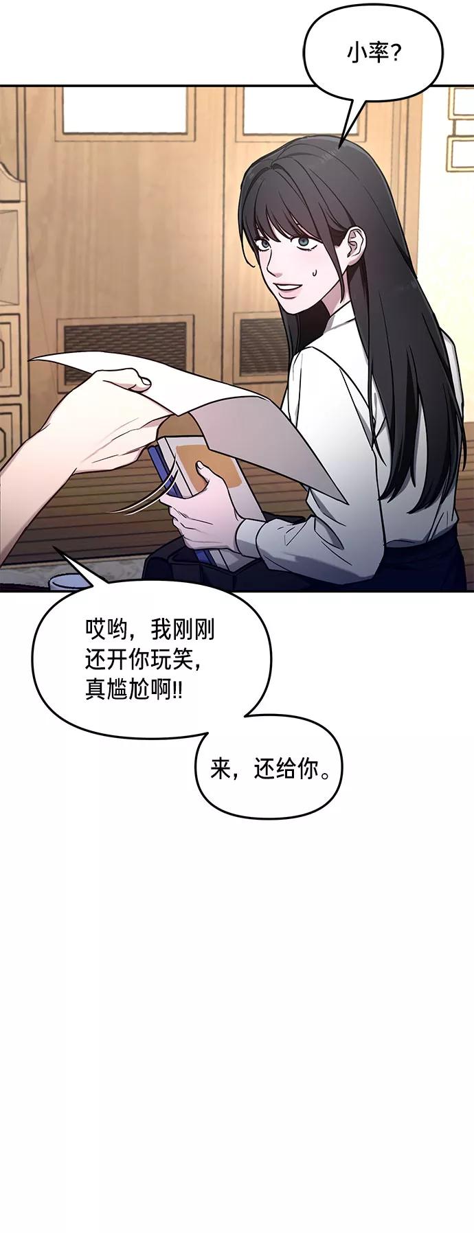 如出一辙的女儿 第55话 第53页