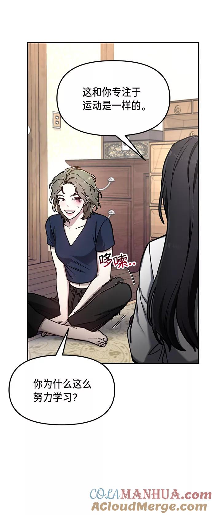 如出一辙的女儿 第55话 第55页