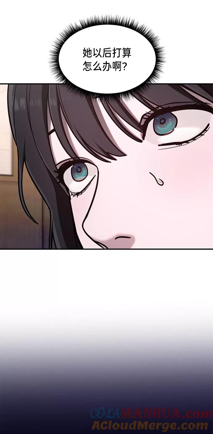 如出一辙的女儿 第55话 第31页