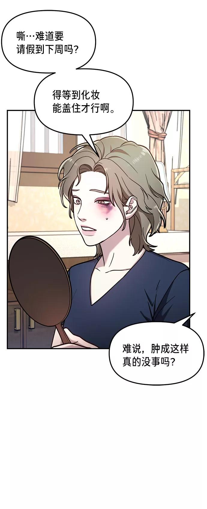 如出一辙的女儿 第55话 第35页